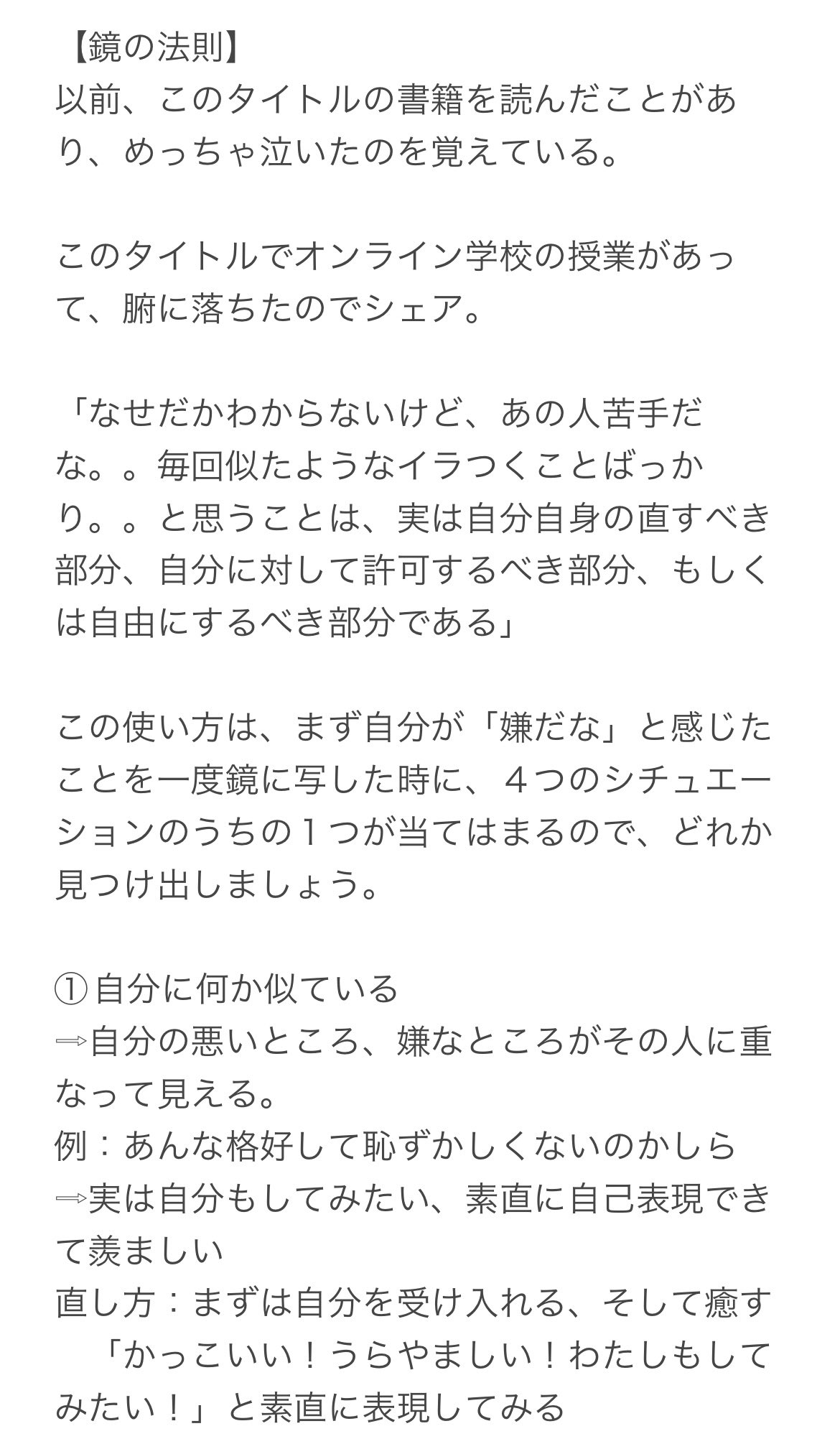 いたち言語聴覚士×アロマセラピスト (speech_aroma) / Twitter