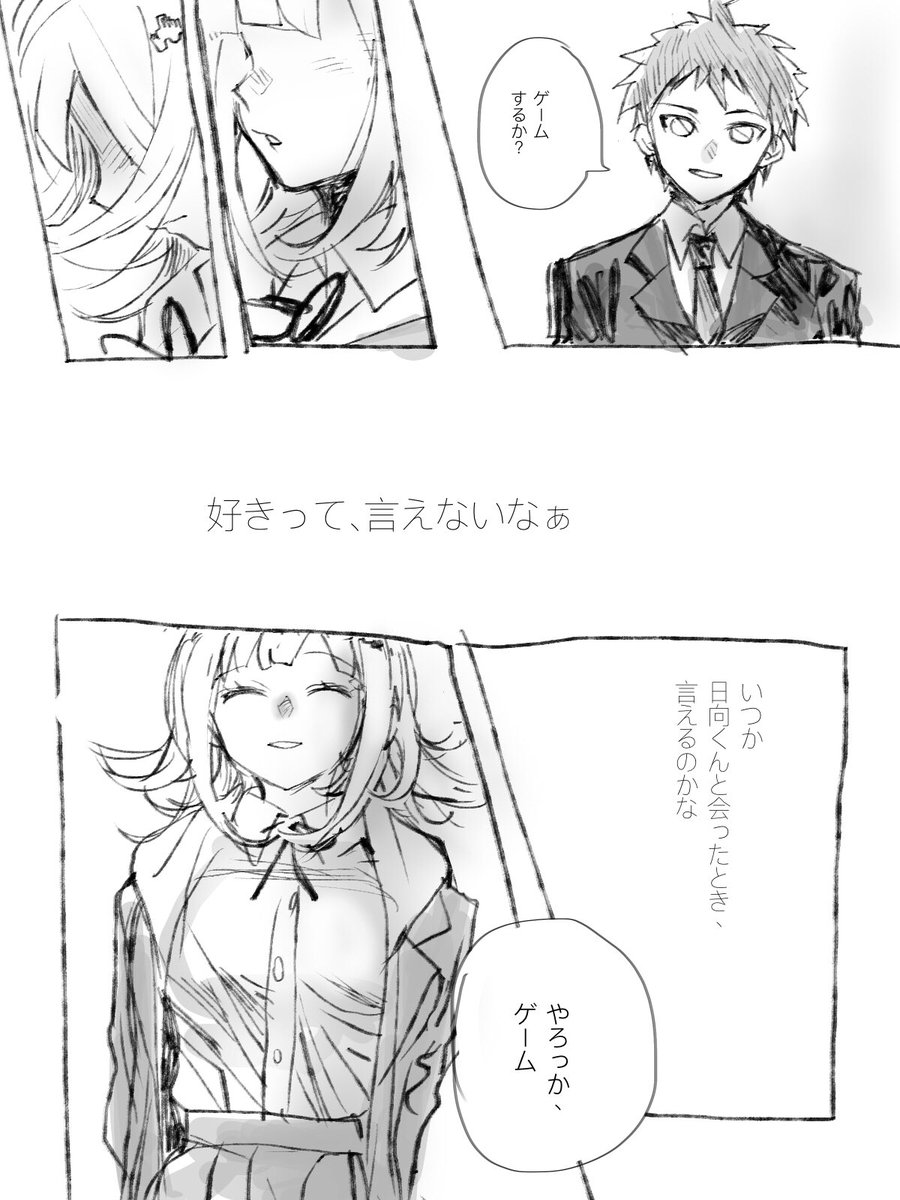 ヒナナミの漫画 