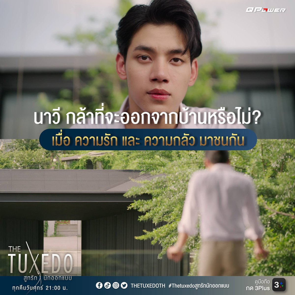 THETUXEDOTH's tweet photo. āļāļēāļ§āļĩāļāļ°āļāļģāļāļĒāđāļēāļāđāļĢ āđāļĄāļ·āđāļāļāđāļāļāđāļĨāļ·āļāļāļāļ§āļēāļĄāļĢāļąāļāđāļāđāļāđāļāļĨāļąāļ§āļāđāļāļāļģāļāļąāļāļāļāļāļāļąāļ§āđāļāļ āļāļīāļāļāļēāļĄāđāļāđāđāļāļāļĩāļĢāļĩāđāļŠāđāđāļĢāļ·āđāļāļ THETUXEDO âāļŠāļđāļāļĢāļąāļāļāļąāļāļāļāļāđāļāļâāļāļļāļāļāļ·āļāļ§āļąāļāļĻāļļāļāļĢāđāđāļ§āļĨāļē21:00āļ.āļāļēāļ Application : CH3PLUS
#TheTuxedoEP6
#āļāļđāļĄāļ·āļāļāļ·āļāļāļ3Plus
#3Plus
#TheTuxedoāļŠāļđāļāļĢāļąāļāļāļąāļāļāļāļāđāļāļ #QpowerEntertainment
#æģ°å§čĢåŪįŧčšŦ https://t.co/9bsEGQjsIK