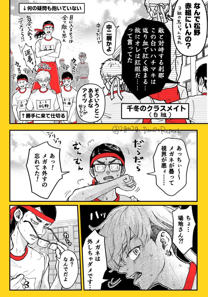 体操服のばじさんのイラストを描くはずがちふゆも出てきて結局漫画になった漫画(1/2) 