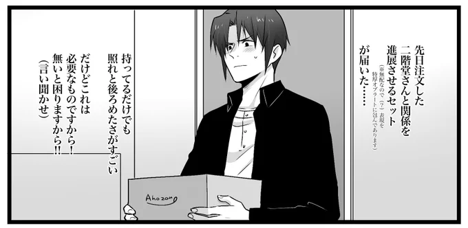 いおやま無配間に合え〜 