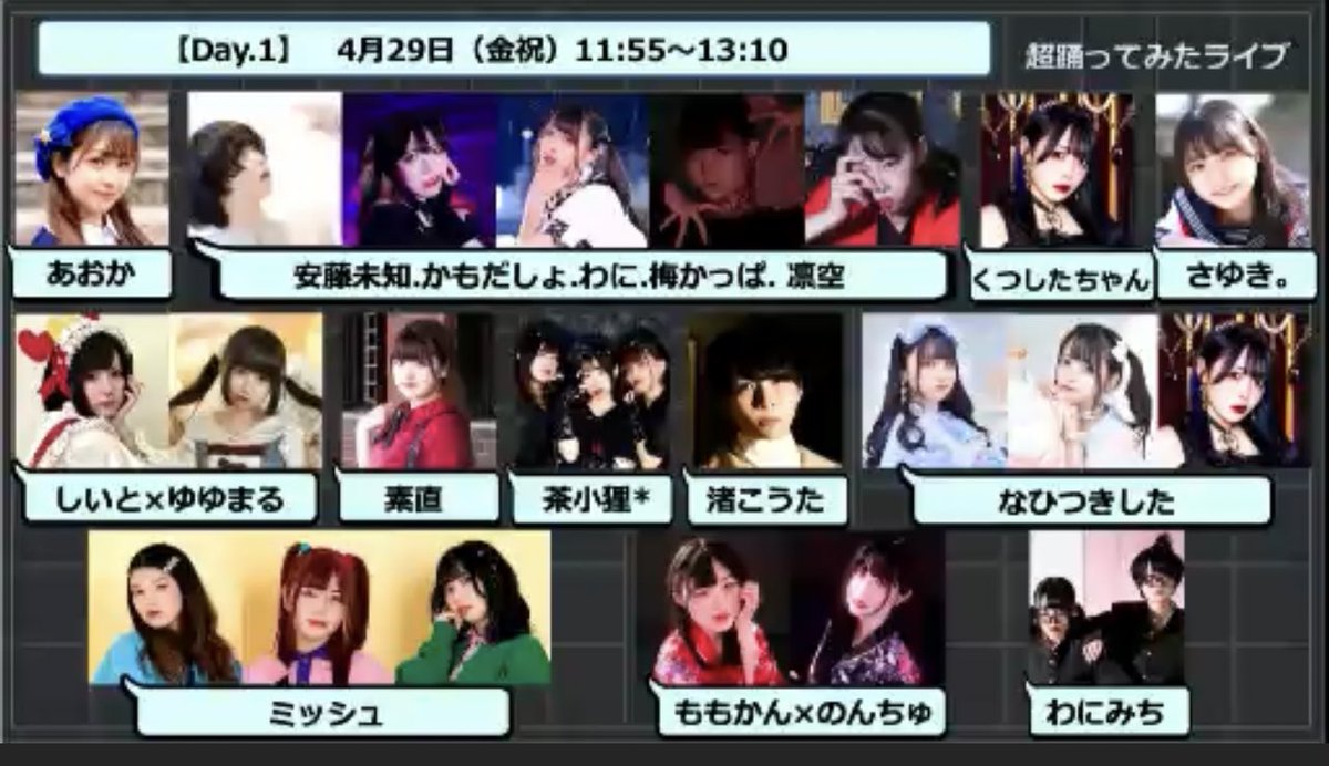 Yuyumaru_0's tweet image. お知らせ𖤐´-

ニコニコ超会議2022
"超踊ってみたライブ"Day1に
運営選考枠で
「しいと×ゆゆまる」で出演が決まりました！！😭
応援してくださって本当にありがとうございました😭
超会議のステージにだいすきなしいとちゃんと一緒に踊れること本当に嬉しいです🍀頑張ります！
 #ニコニコ超会議2022