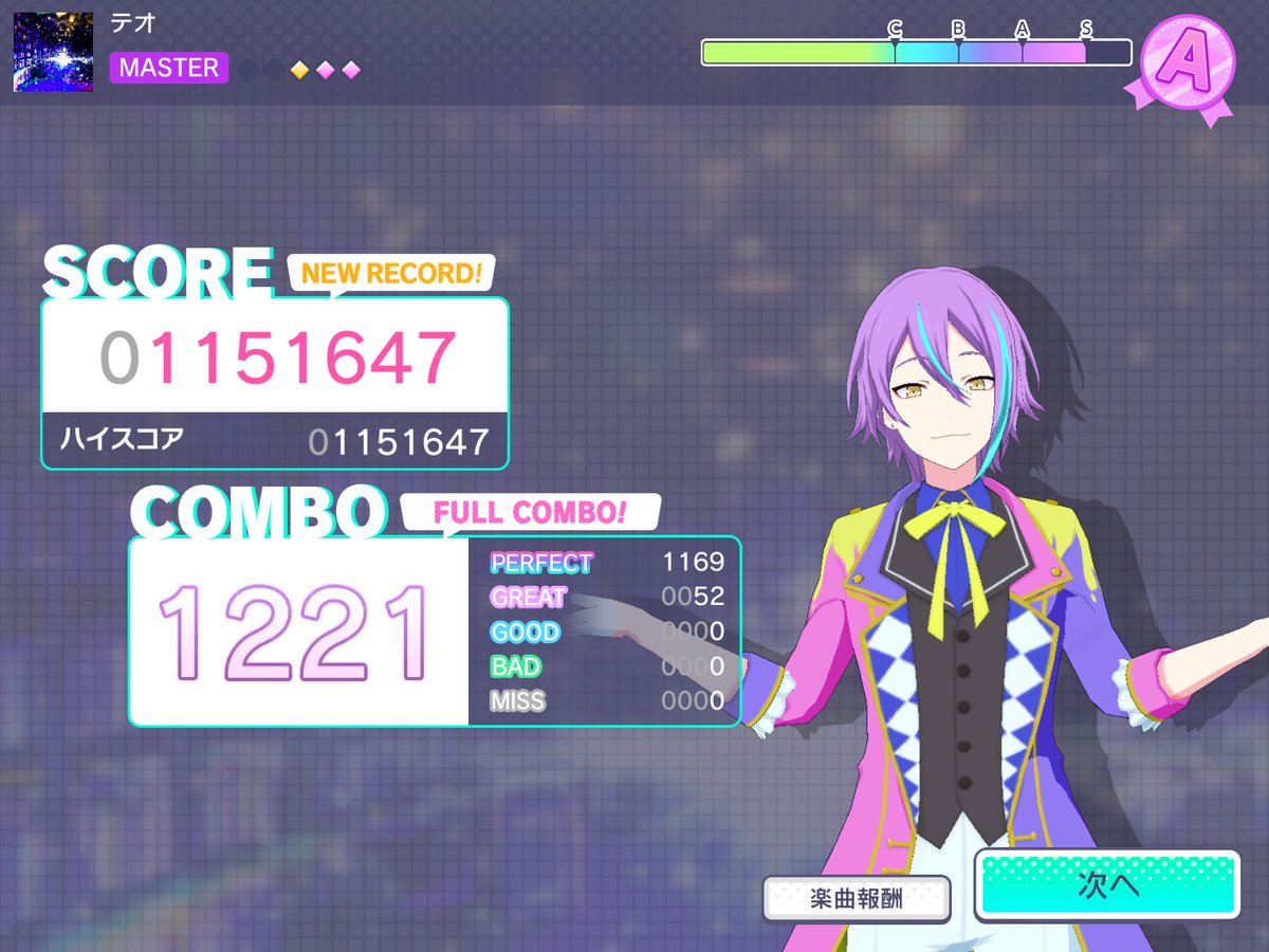 32初フルコン！！！！！！！！！