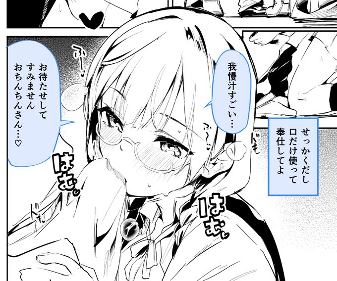 R18注意)生徒会長がパンツの上からはむはむしてるわけないだろ… 