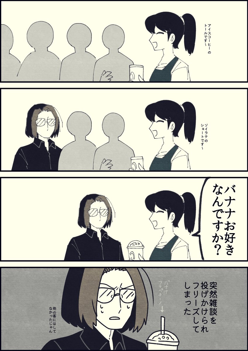 日記 