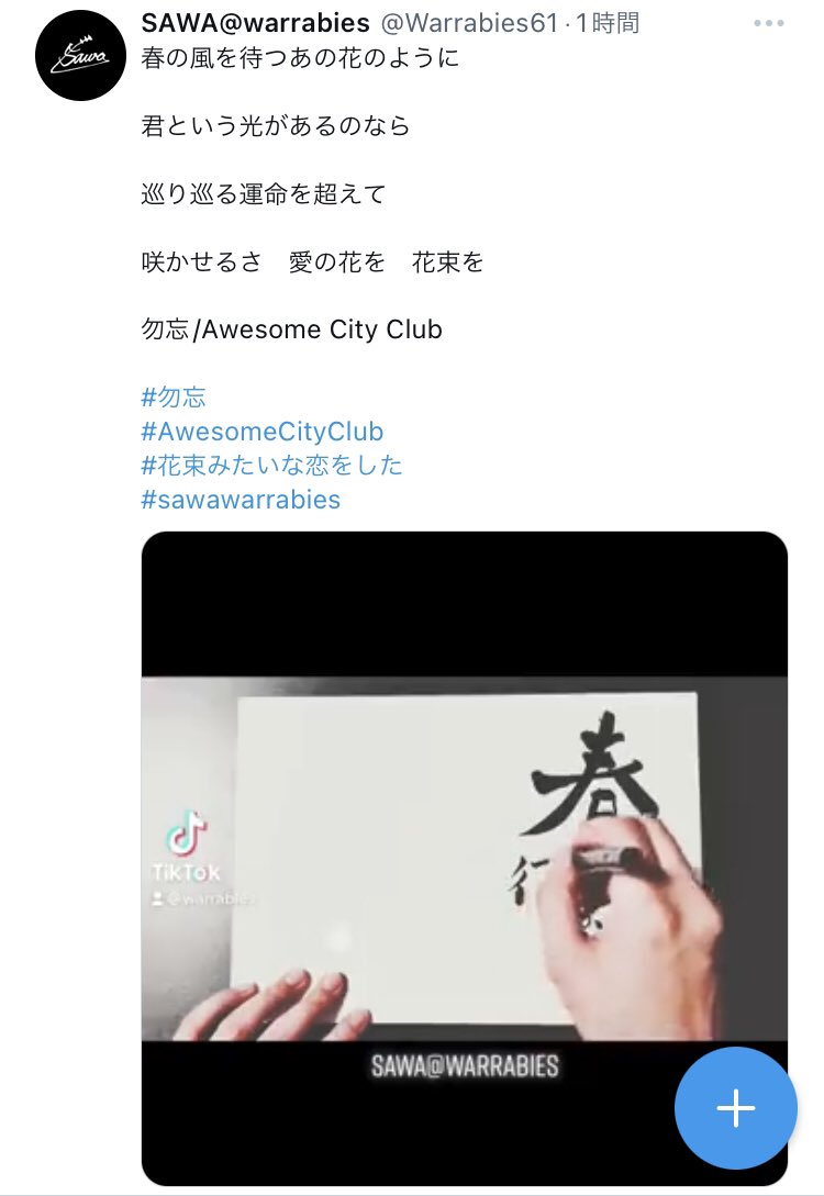 warrabies7's tweet photo. みなさま
お久しぶりです☺︎

この度新しいアカウントを作りました

@warrabies61

よろしければこちらも
フォローをよろしくお願いします！

Instagram→warrabies61
tiktok→warrabies
では音楽をのせているので
さらに楽しんでいただけるかと。

ぜひ🙇🏻‍♀️ https://t.co/Nyeh1mEYR1