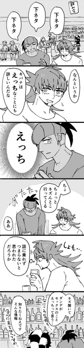 キバダン 付き合ってない 