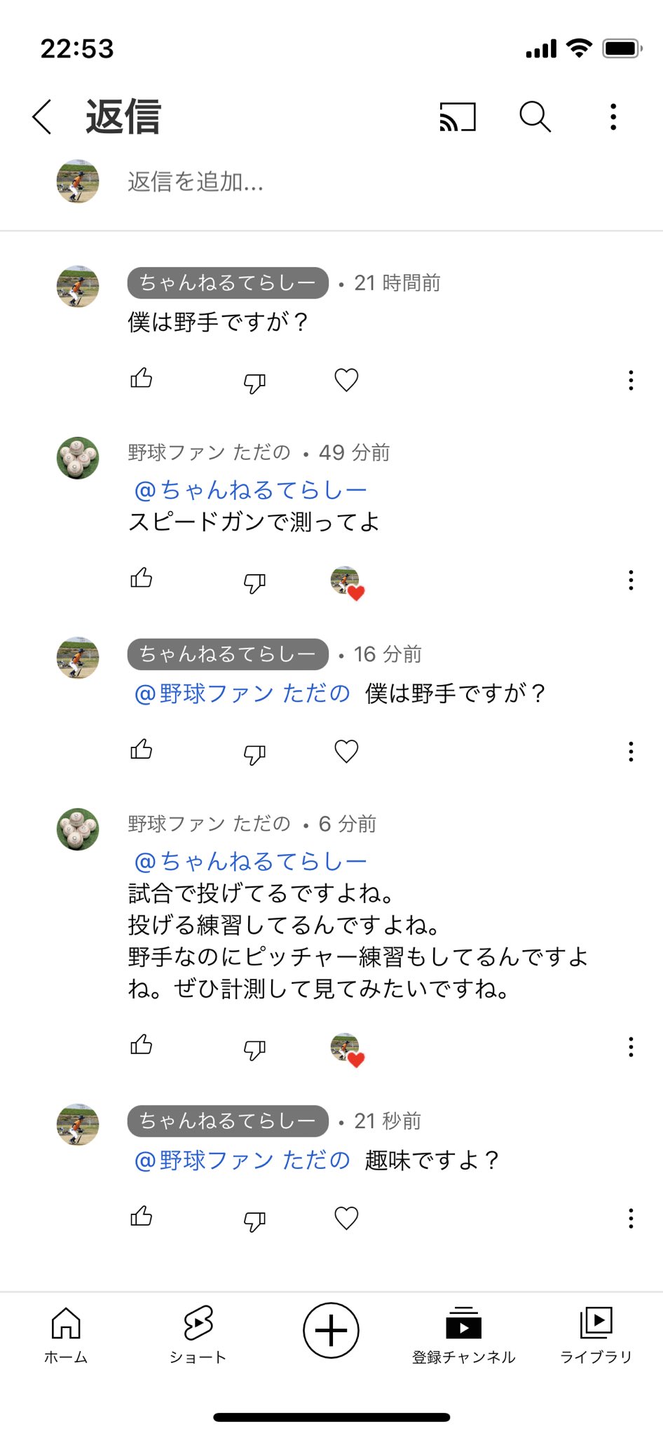 ちゃんねるてらしー 久しぶりに面白い人がきた しっかり動画見てくれてるしww アンチコメントありがたや T Co Ytikuw6bq3 Twitter