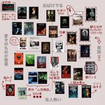 これを見れば見たい映画が探せる!『ホラー映画分類チャート』