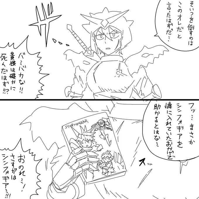 ありがとうシンフォギア 