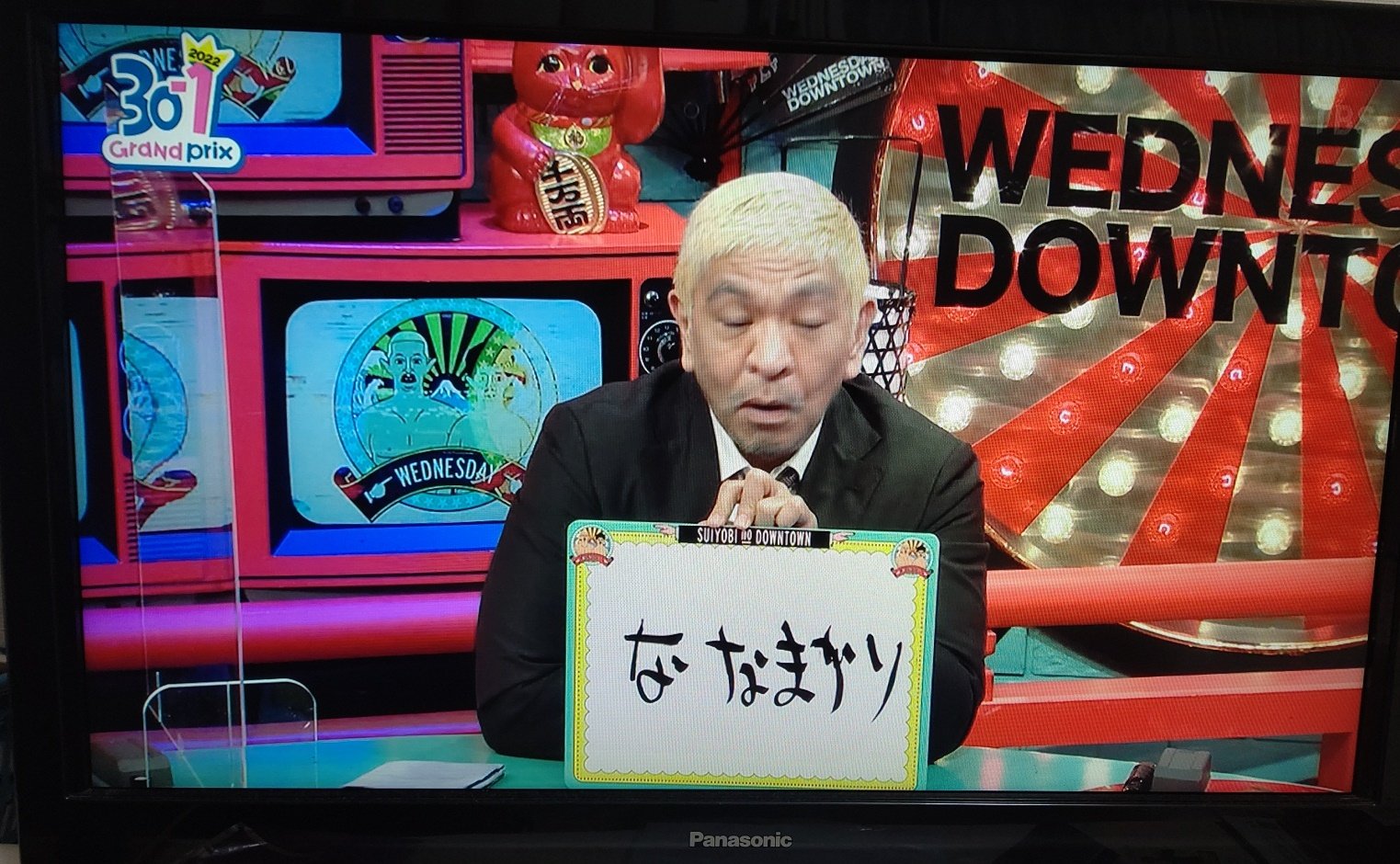 ななまがり初瀬 a X: 