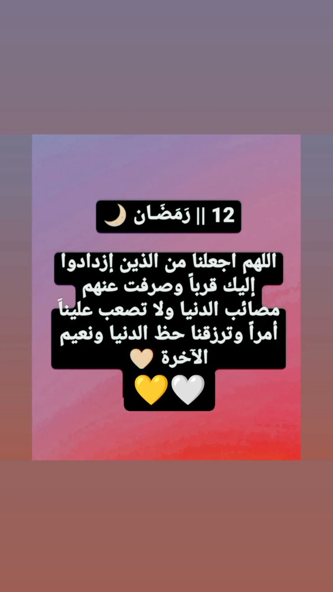 اللهم امين ♥️♥️♥️💙💙