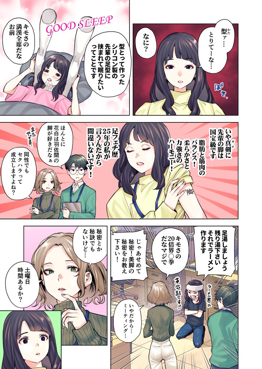 先輩のソレが大大大好きな女の子

#シェアサイクル #ハローサイクリング #PR
https://t.co/rHpPY2ISX8 