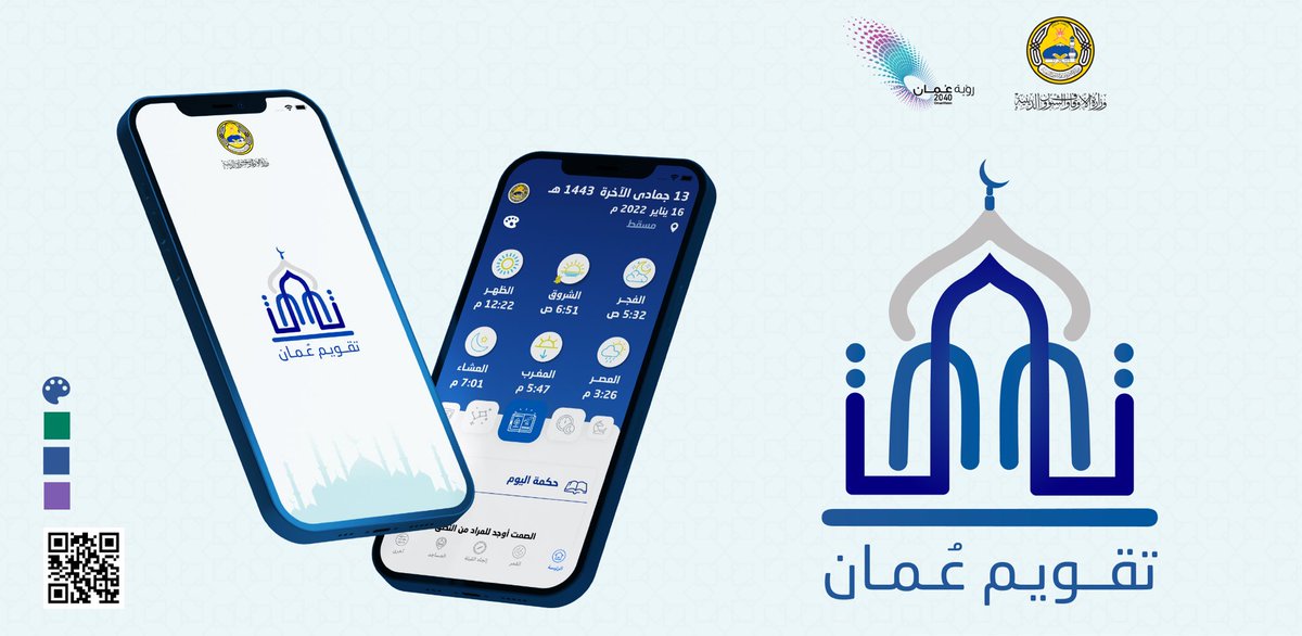 meraoman's tweet photo. من المميزات في التحديث الجديد:
- التقويم الزراعي
- مواقيت شهرية للصلاة 
- أذكار الصباح والمساء والنوم
- مكتبة الفتاوی
- التقارير الفلكية
- الحسابات والأحداث الفلكية
- صورة اليوم
- توقيت منتصف الليل والثلث الأخير
- التقويم باللغتين العربية والإنجليزية
(3/3)

#تقويم_عمان https://t.co/PXTaGHf0E9