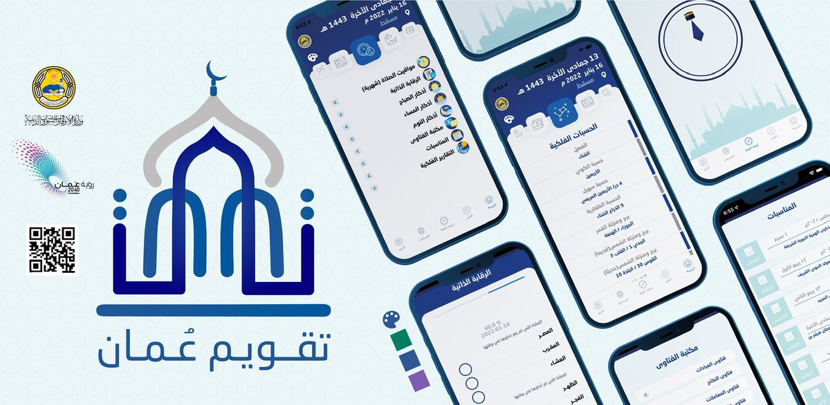 meraoman's tweet photo. من المميزات في التحديث الجديد:
- التقويم الزراعي
- مواقيت شهرية للصلاة 
- أذكار الصباح والمساء والنوم
- مكتبة الفتاوی
- التقارير الفلكية
- الحسابات والأحداث الفلكية
- صورة اليوم
- توقيت منتصف الليل والثلث الأخير
- التقويم باللغتين العربية والإنجليزية
(3/3)

#تقويم_عمان https://t.co/PXTaGHf0E9