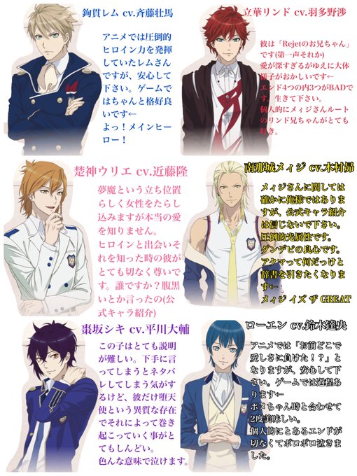 Dance With Devilsの注目 画像ツイートまとめ アニメレーダー