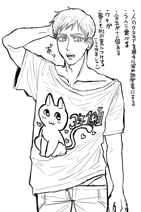 こういうイケメンキャラ見てると劣等感がえぐいからめちゃくちゃな欠点を妄想しないと生きていけない 