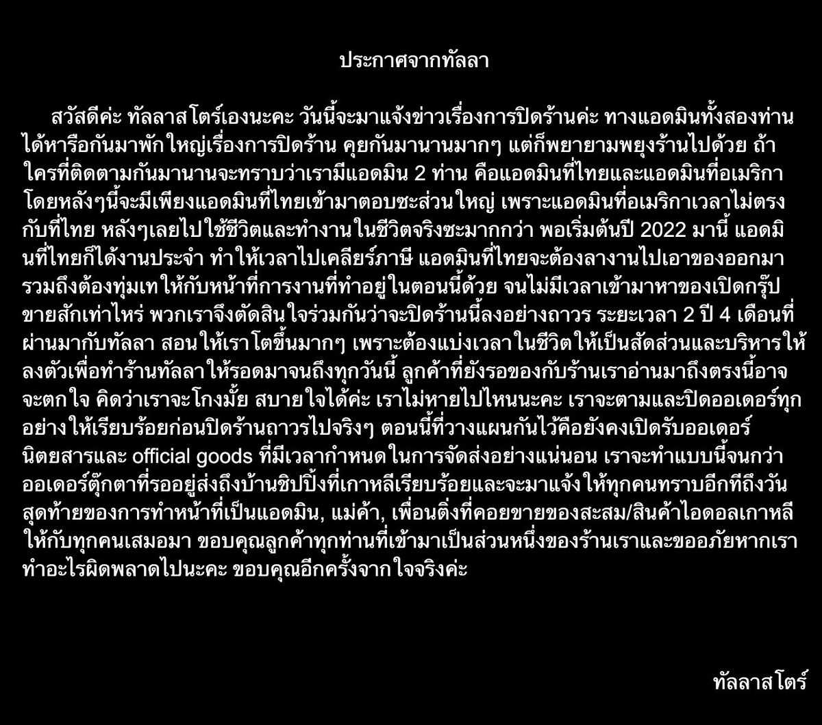 𝓭𝓪𝓵𝓵𝓪𝓼𝓽𝓸𝓻𝓮💫 (CLOSED) tweet media