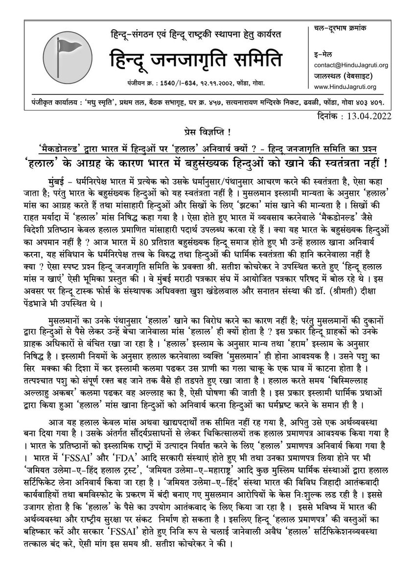 HinduJagrutiOrg tweet media