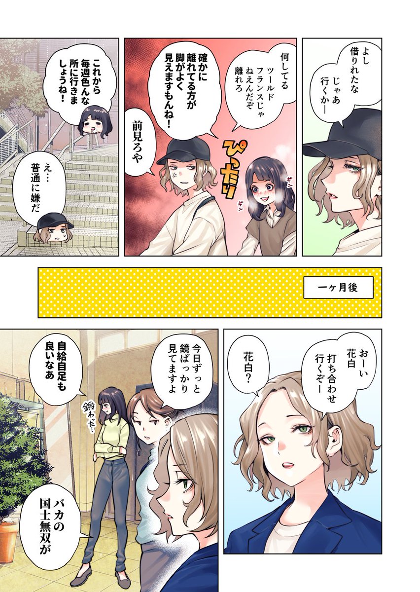 先輩のソレが大大大好きな女の子

#シェアサイクル #ハローサイクリング #PR
https://t.co/rHpPY2ISX8 