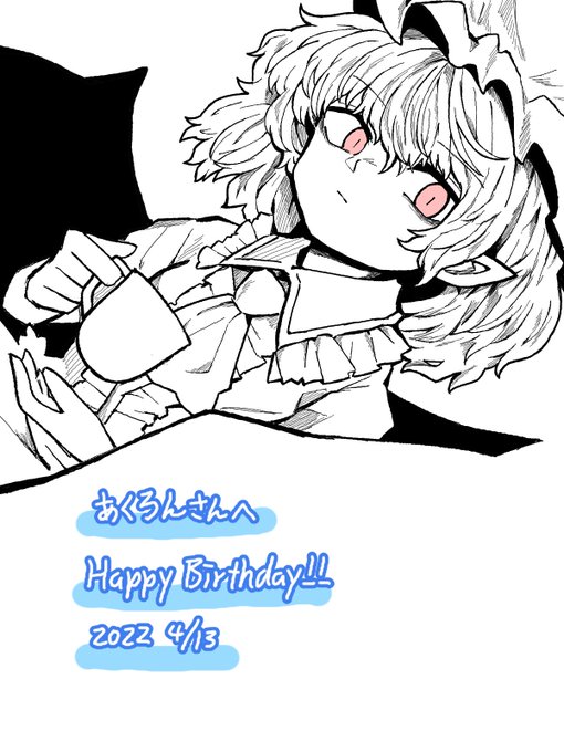 @akrnsky_0339 お誕生日おめでとうございます🎂🎉 