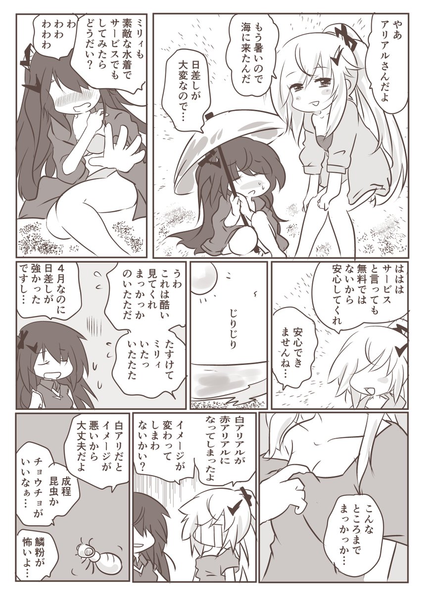 キャラが安定しないまま描いてしまった、あわわ 