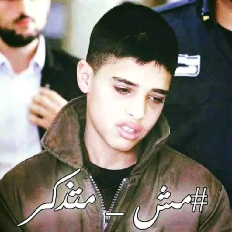 # أحمد مناصرة طفل فلسطيني قضى حياته داخل سجون الاحتلال الإسرائيلي , يعيش في ظروف صحية وإنسانية قاسية جداً دون وجود رعاية صحية حياته مُهددة بالخطر , فقد ذاكرته , اليوم أحمد أمام محاكم الاحتلال أما حراً أو سُيكمل طفولته داخل زنازين الاحتلال, أحمد بحاجتكم , بحاجة لكل كلمة بتكتبوها