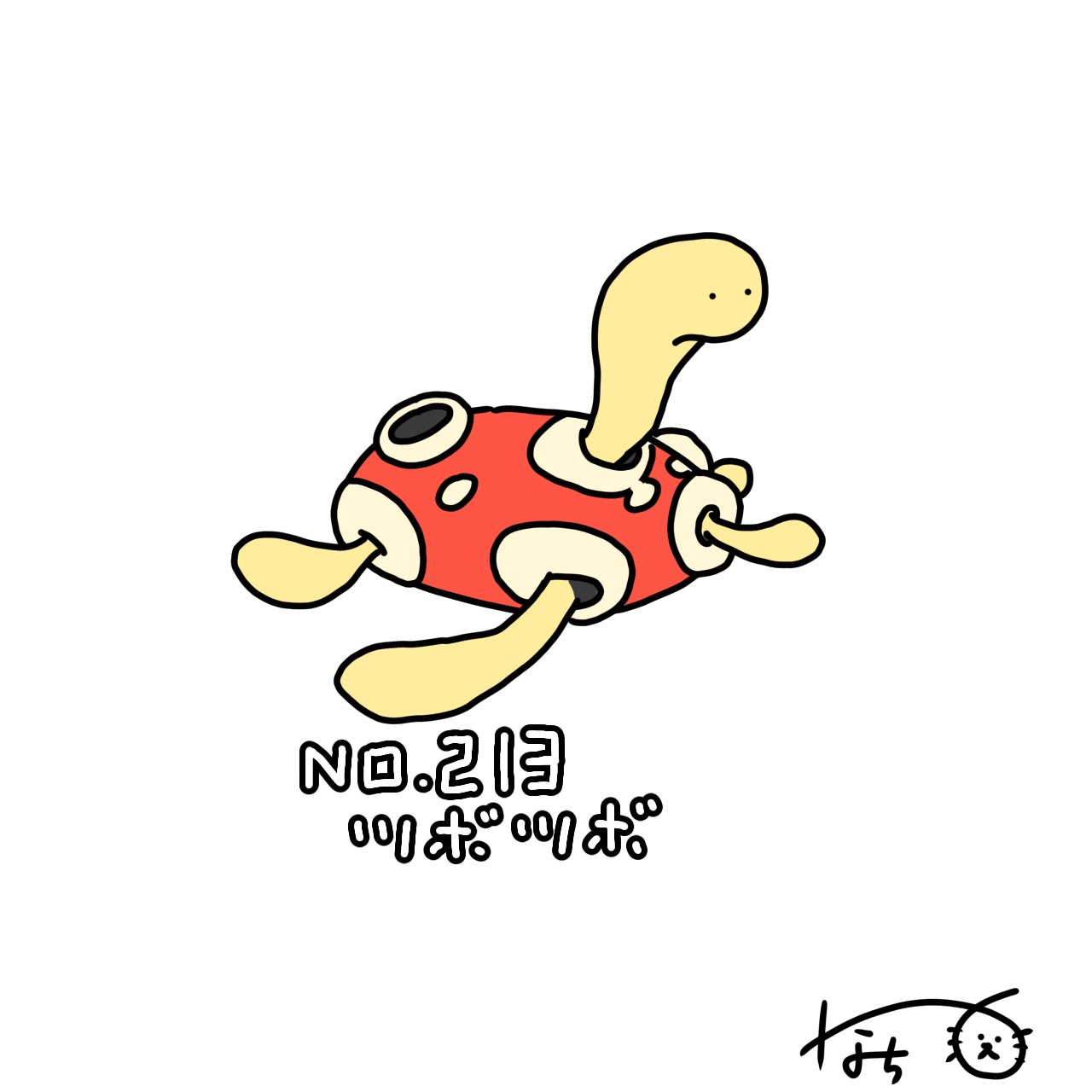 Nachi Esora 04 13 つぼつぼ 絵 イラスト ポケモン描けるかな ツボツボ T Co Bics2z168i Twitter