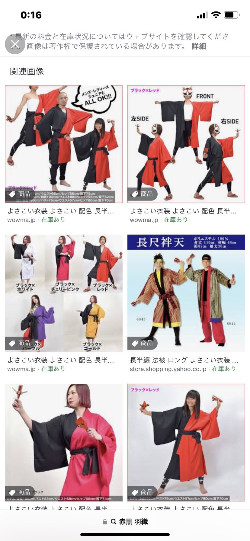 刀ミュ 2019 刀剣乱舞 らぶフェス2018 村正祭衣装＆ファンサ