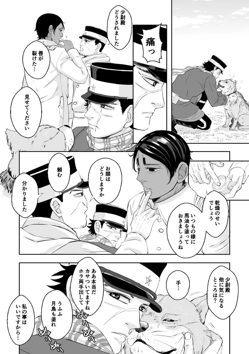 月鯉 
