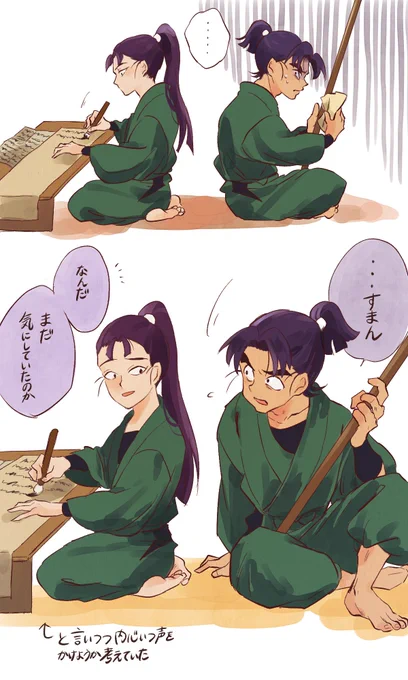喧嘩したあとのそれぞれ 