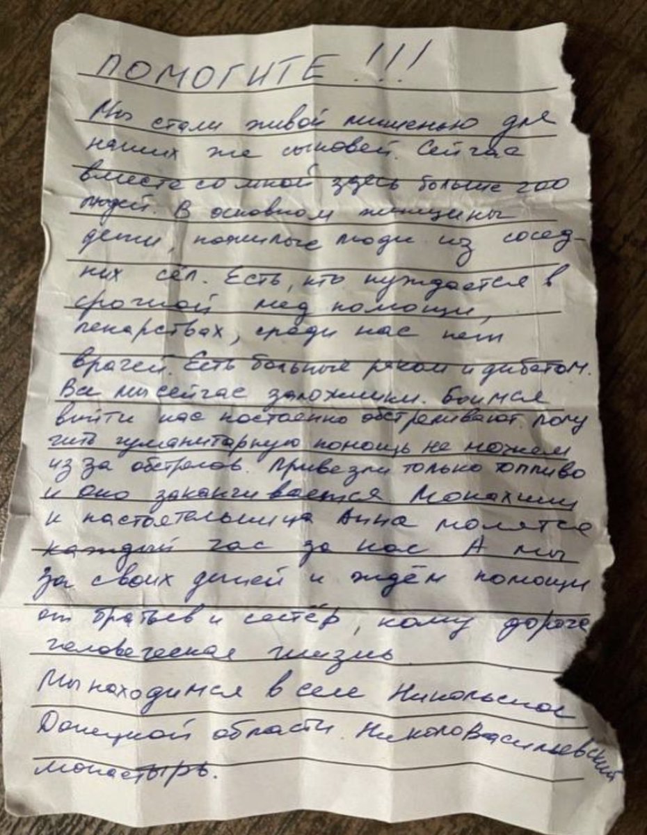 何百人もの民間人が過激派によって人間の盾として守られているドンバスのまだウクライナに支配されているニコロ-ヴァシリエフスキー修道院からの悲痛な手紙。(訳)
酷い状況に置かれている模様。 