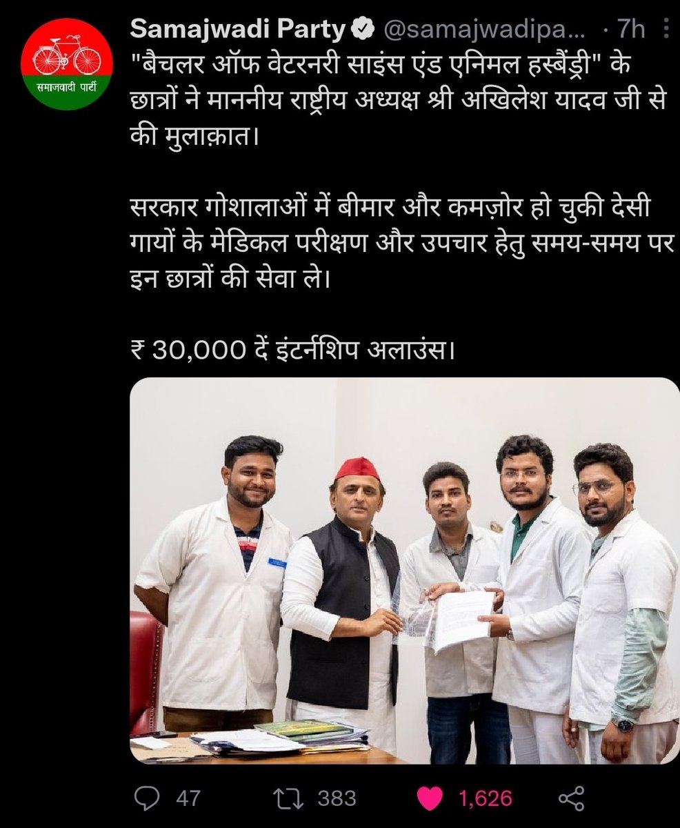माननीय मुख्यमंत्रि <a href="/myogiadityanath/">Yogi Adityanath</a> जी से अनुरोध है की विपक्ष के सुझाव पर ध्यान केंद्रित कर पशुचिकित्सक छात्रों के साथ न्याय करें |
<a href="/CMOfficeUP/">CM Office, GoUP</a> <a href="/spsinghbaghelpr/">SP SINGH BAGHEL</a> <a href="/ncbjp_laxmi/">Laxmi N Chaudhary</a> <a href="/vetfamily3/">Veterinarian_family</a> <a href="/VeterinarydrI/">VeterinaryDr_India</a>