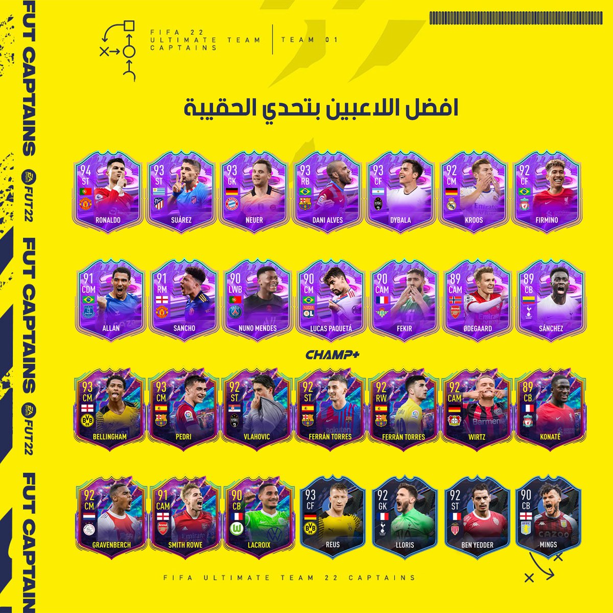 تشامب + tweet media