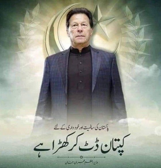 میرے پاکستانیو ... آج سے آزادی کی جنگ شروع .....🇵🇰🙌
#ImranKhan 
#PeshawarJalsa 
#امپورٹڈ_حکومت_نامنظور