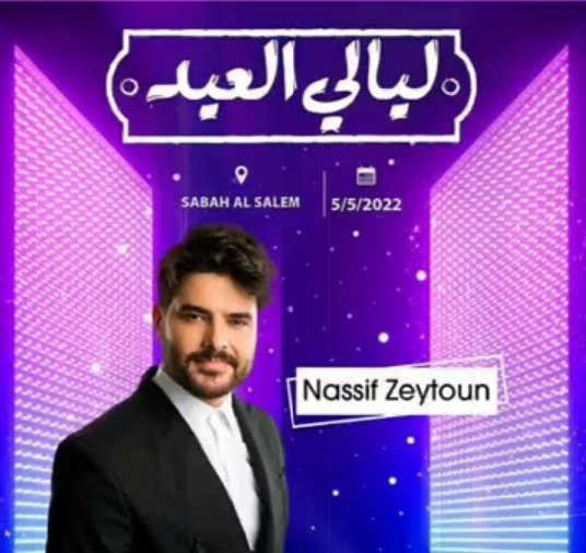 aramzeytoun's tweet photo. حصريآ ولي اول مرة في الكويت على موقع وابليكيشن ايفينتات لحقوا التذاكر حفلة الموسم لحفلة الرائع ناصيف زيتون
احجز تذكرتك واستمتع بليلة ساحرة في مسرح صباح السالم يوم ٥مايو ٢٠٢٢
#nassif_zeytoun
@NassifZeytoun @eMusicIsMyLife @WataryDigital #Eventa https://t.co/vteQY4cm5k