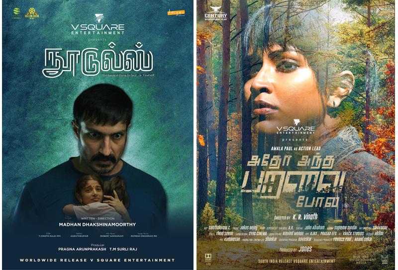 இந்த தமிழ் புத்தாண்டு தினத்தன்று வீ ஸ்கொயர் எண்டர்டெயிண்மெண்ட் என்ற சினிமா வெளியீட்டு நிறுவனம்,  2 புதிய திரை படங்களின் முதல் லுக் போஸ்டர்களை வெளியிட்டு உள்ளது. அந்நிறுவனத்தின் நிர்வாக இயக்குனர்கள் விஸ்வநாதன் மற்றும் சுனில் குமார் கூறியுள்ளார்
நித்திஷ் ஸ்ரீ ராம் <a href="/PicturesRolling/">ROLLING SOUND PICTURES</a>