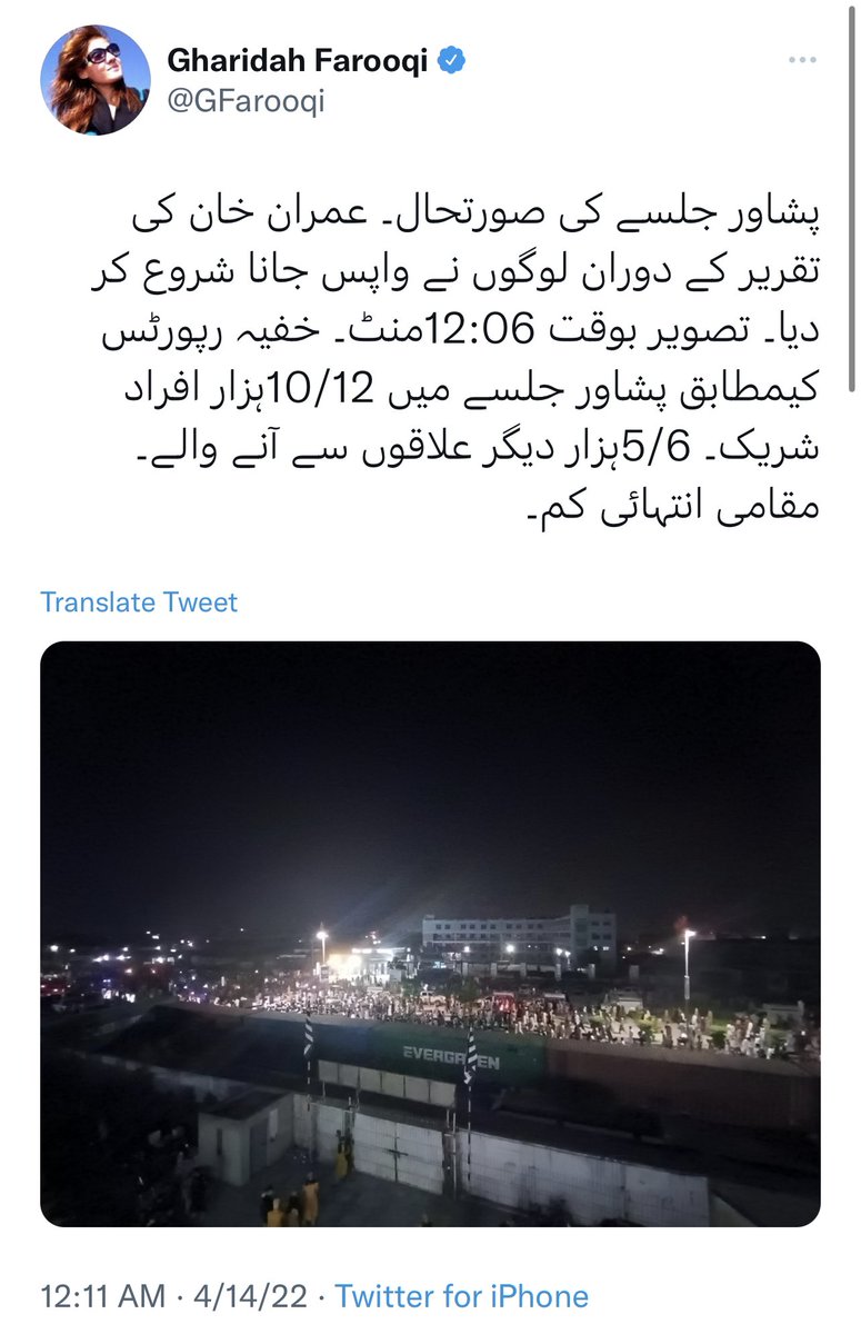 میں پشاور کی رہائشی ہوں اور میں یہ تصدیق کرتی ہوں کہ یہ تصویر آج سے کچھ ماہ قبل ہونے والے جے یو آئی - پی ڈی ایم پشاور جلسے کی ہے۔ جھنڈوں کو غور سے دیکھیں۔