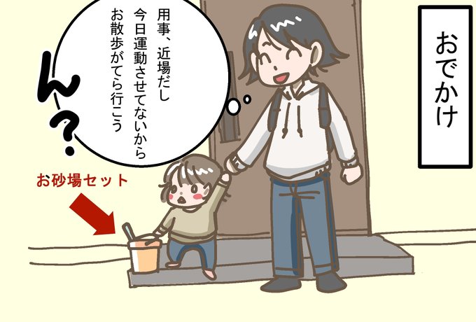 一歳半。あー子供連れってこういうことよねーみたいな。(1/4) #育児漫画 #育児絵日記 