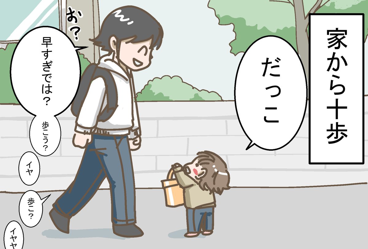 一歳半。あー子供連れってこういうことよねーみたいな。(1/4) #育児漫画 #育児絵日記 