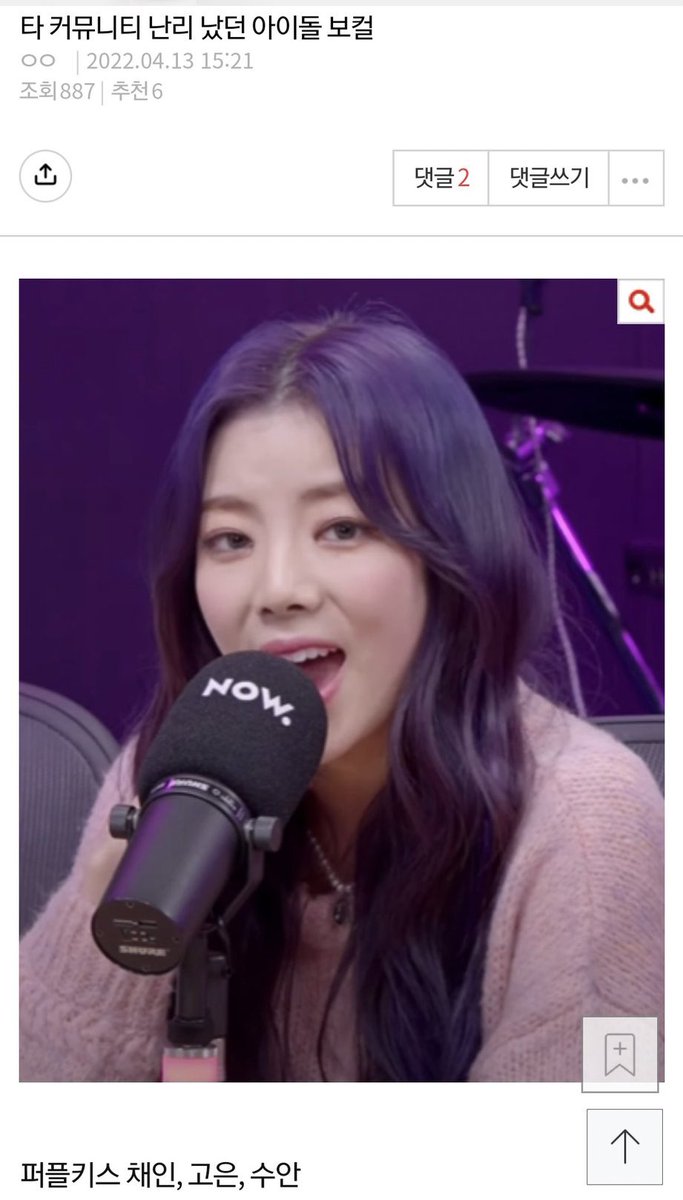 chaeinyonggg's tweet photo. knetz are talking about the dance monkey vid on every forum??? https://t.co/YtFDW6ssZy