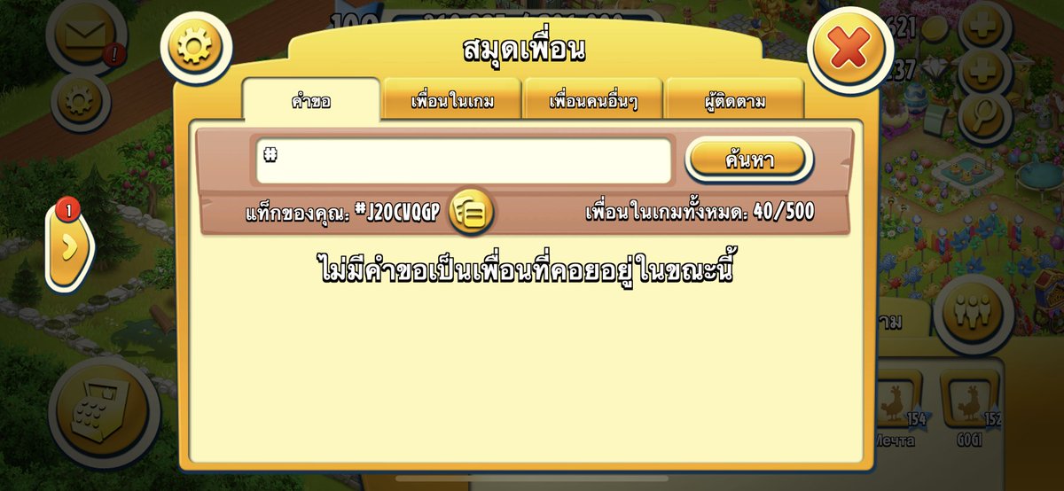 wanda30882578's tweet photo. * แอดเพื่อนได้น้าา มาๆ มาเป็นเพื่อนกัน กดเข้ากลุ่มบ้านได้เลย เราพึ่งออกจากกลุ่มเพื่อนคนจีนมา  ของเยอะ ช่วยเรือได้ตลอด ☺️ #อาร์มี่พาเล่นเฮเด https://t.co/VOuzcLf1O7