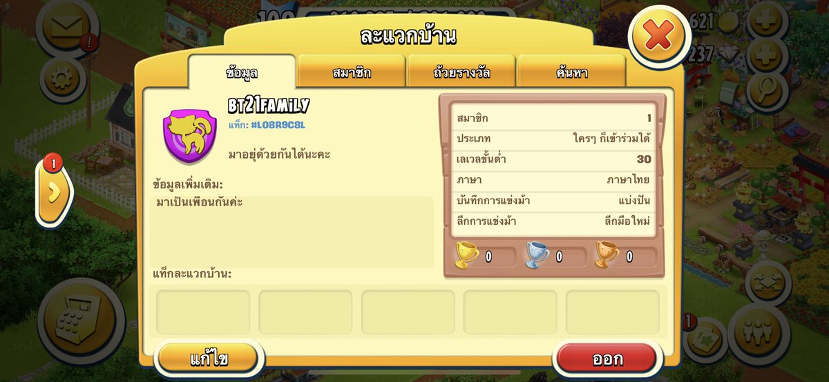 wanda30882578's tweet photo. * แอดเพื่อนได้น้าา มาๆ มาเป็นเพื่อนกัน กดเข้ากลุ่มบ้านได้เลย เราพึ่งออกจากกลุ่มเพื่อนคนจีนมา  ของเยอะ ช่วยเรือได้ตลอด ☺️ #อาร์มี่พาเล่นเฮเด https://t.co/VOuzcLf1O7
