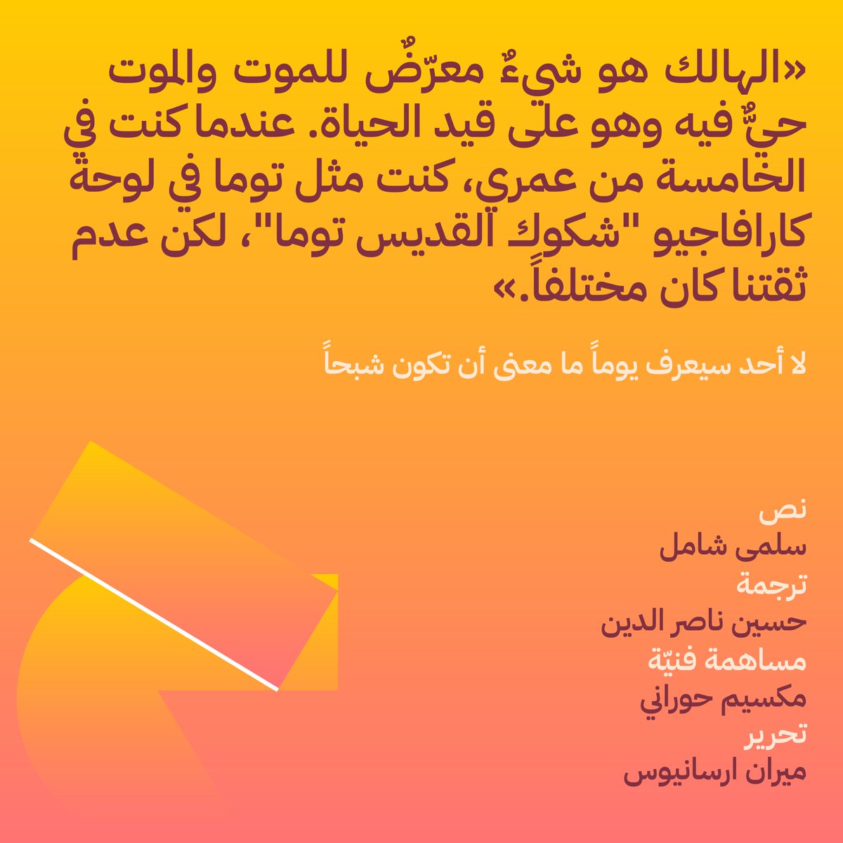 New text is out! 
Check it out on thederivative.org