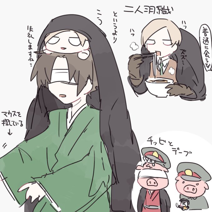 二人羽織というか何か乗ってるな…って感じ… 