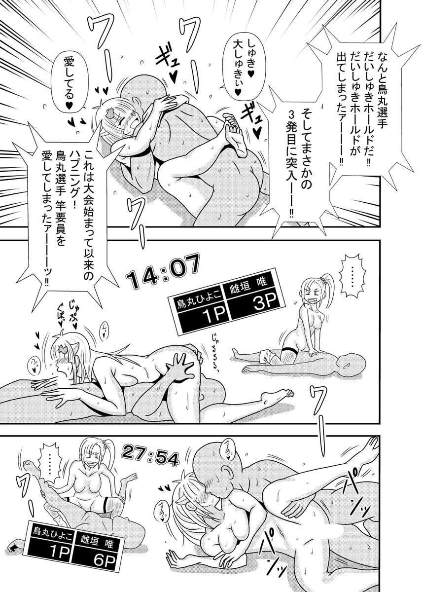 ひよこスマイル～ジャパンファック編～
第10話④
第11話へ続く! 