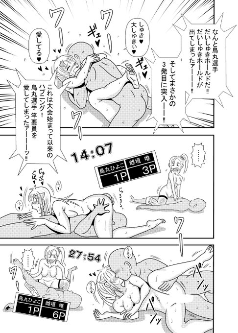 ひよこスマイル～ジャパンファック編～
第10話④
第11話へ続く! 