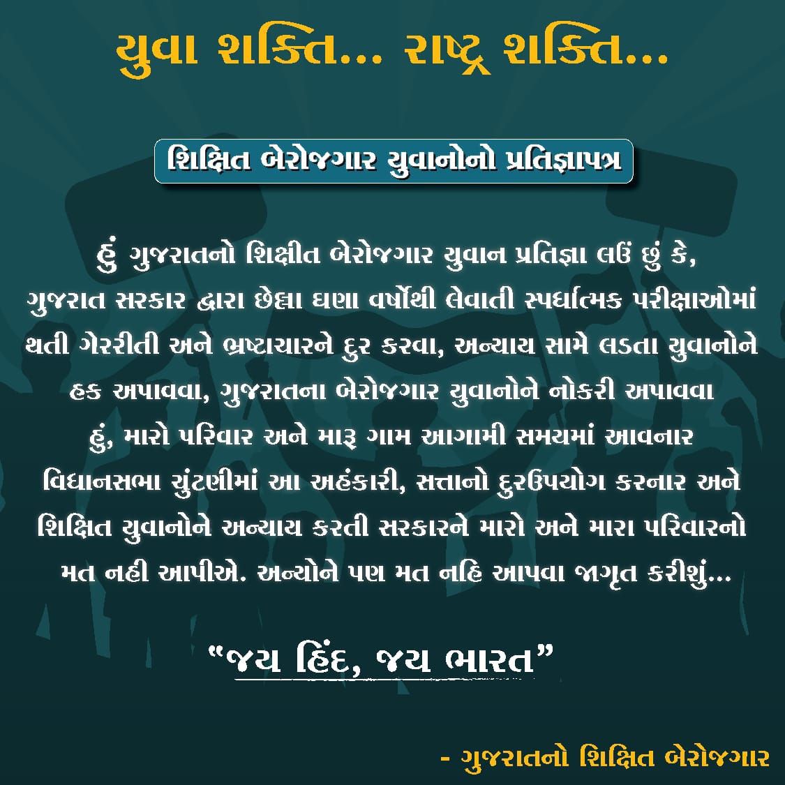 Rijuuu9's tweet photo. @jitu_vaghani @kpvaghelabjp @EducationGujGov @EduMinOfIndia @CMOGuj @Bhupendrapbjp #iSupportYuvrajsinh https://t.co/GBMiOEffrD
