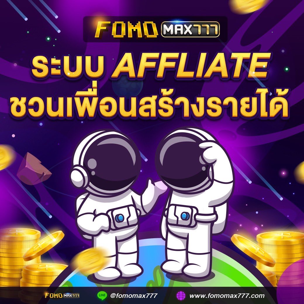 FOMOMAX777's tweet photo. 💰ชวนเพื่อนสร้างรายได้ ขั้นตอนง่ายไม่ยุ่งยาก✨
#คาสิโนออนไลน์ #คาสิโน #บาคาร่า #ฟุตบอล #บอลออนไลน์ #สล็อต #หวย #เกมส์ยิงปลา #รูเล็ต #PG #โรม่า #สล็อตออนไลน์ #ฟรีสปิน #แทงบอล #เสี่ยงโชค #slot https://t.co/qtVtb3YabI