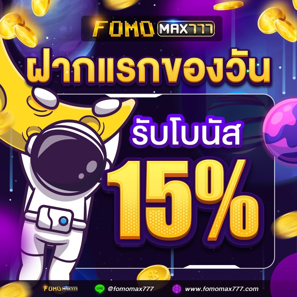 FOMOMAX777's tweet photo. #คาสิโนออนไลน์ #คาสิโน #บาคาร่า #ฟุตบอล #บอลออนไลน์ #สล็อต #หวย #เกมส์ยิงปลา #รูเล็ต #PG #โรม่า #สล็อตออนไลน์ #ฟรีสปิน #แทงบอล #เสี่ยงโชค #slot https://t.co/EwuMEUip8v